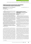 Сравнительная оценка результатов робот-ассистированных и лапароскопических операций в онкогинекологии