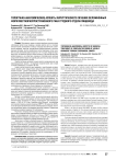 Топографо-анатомические аспекты хирургического лечения осложнённых форм местнораспространённого рака грудного отдела пищевода
