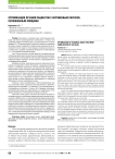 Оптимизация лечения пациентов с копчиковым синусом, осложненным свищами