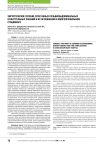 Хирургическое лечение сочетанных пельвиоабдоминальных огнестрельных ранений и их осложнений в многопрофильном стационаре