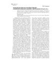 Функционализм как базовый принцип формообразования в дизайне светильников начала XX в