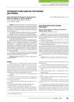 Переливание крови пациентам, получающим даратумумаб