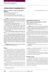 Служба крови при пандемии COVID-19