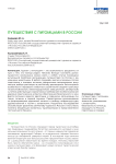 Путешествия с питомцами в России