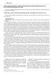 Правосудие переходного периода: преодоление системной безнаказанности и восстановление верховенства права. Интервью с заместителем декана по практическому обучению и профессором Школы права Университета Питтсбурга Еленой Бейлис