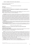 Особенности защиты прав адвокатов от нарушений со стороны их доверителей