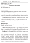 Информация стороны защиты по уголовному делу: доказательства или сведения