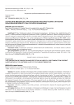 Соотношение виндикации и реституции при ничтожной сделке: актуальные разъяснения Верховного Суда Российской Федерации