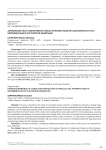 Зарубежный опыт кумулятивной охраны интеллектуальной собственности и его имплементация в Российской Федерации