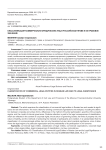 Классификация коммерческих юридических лиц в российском праве и ее правовое значение