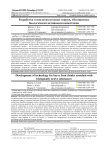 Разработка технологии ягодных морсов, обогащённых биологически активными веществами