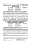 Разработка рецептуры и изучение влияния муки из мякоти тыквы на качество блинов