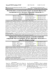 Оптимизация ультразвуковой водной экстракции фенольных соединений из ягод облепихи (Hippophae rhamnoides L.) методом Бокса—Бенкена