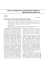 Аэрозоли и глобальные изменения климата