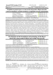 Разработка рецептуры и технологии ватрушки «Королевской» с использованием талкана овсяного и порошка плодов шиповника