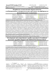 Разработка и комплексная оценка качества комбинированных мясорастительных рубленых полуфабрикатов функционального назначения