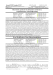 Получение древесно-полимерного композита с применением этенилнафталина