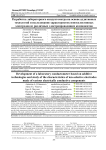 Разработка лабораторного кондуктометра на основе аддитивных технологий и исследование характеристик ионоселективных электродов из различных электропроводящих компонентов