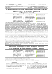 Влияние порошка столовой свёклы на реологические свойства ржаного теста и качественные показатели хлебобулочных изделий