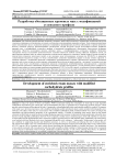 Разработка обогащённых кремовых масс с модификацией углеводного профиля