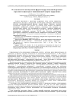 О возможностях манипуляции формой корреляционной функции при синтезе фильтров с минимизацией энергии корреляции