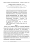 Сравнительный анализ нейросетевых моделей для задачи обнаружения беспилотных летательных аппаратов