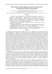Исследование одной конфокальной оптической системы для офтальмологических приложений