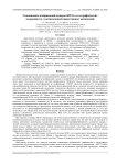 Совмещение изображений камеры БПЛА в географических координатах с компенсацией проективных искажений