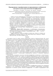 Формирование и преобразование поляризационных особенностей векторных пучков при внеосевой интерференции