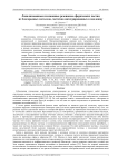 Локализованные плазмонные резонансы сферических частиц из благородных металлов, частично интегрированных в подложку