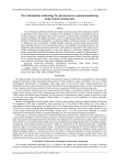New information technology for phytocenoses regional monitoring using remote sensing data