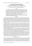Frictional scanning probe lithography of advanced materials for dielectric nanophotonics