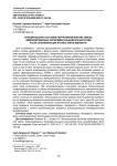 Функциональное состояние нейтрофилов морских свинок, иммунизированных экспериментальными конъюгатами после сенсибилизации Mycobacterium smegmatis