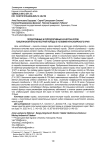 Продуктивные и репродуктивные качества коров голштинской красно-пестрой породы в условиях Красноярского края