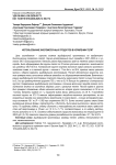 Использование кисломолочных продуктов в кормлении телят