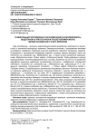 Сравнительный популяционно-таксономический анализ микробиоты, выделенной из пристеночной и просветной микрофлоры желудочно-кишечного тракта перепелов