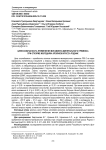 Целесообразность применения витаминно-минерального премикса при откорме молодняка кроликов кросса Родник