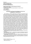Эффективность адаптации сортов ежевики на этапе ex vitro в зависимости от типов субстрата
