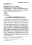 Взаимосвязь показателей количественного состава и технологических свойств молока красного белорусского скота