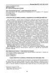 Характеристика штаммов Salmonella, выделенных из кормов для животных