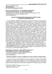 Диагностические маркеры клинического осмотра собак, пораженных дирофиляриозом