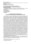 Исследование свойств пищевых добавок — обезжиренного и гидролизованного обезжиренного лецитинов
