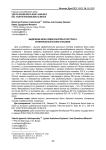 Выделение белка семян конопли из экстракта: сравнительный анализ способов