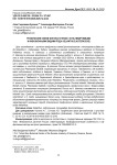 Трофические связи фитопатогенов с культивируемыми и инвазионными видами рода Helianthus (Asteraceae)