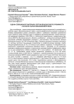 Оценка селекционного материала серпухи венценосной по урожайности и качеству сырья в Московском регионе