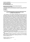 Структура паразитофауны крупного рогатого скота и эпизоотологические особенности гельминтозов в условиях Северного Кавказа (на примере Республики Дагестан)