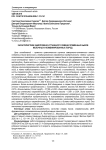 Характеристики заморожено-оттаянного семени племенных быков молочных и комбинированных пород