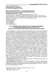 Расчет влияния уровня гомозиготности и геномного инбридинга на признаки экстерьера крупного рогатого скота молочного направления продуктивности дисперсионным анализом