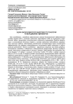 Оценка биоэкономической эффективности технологий по выращиванию гидробионтов
