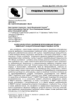Анализ аппаратурного оформления интенсификации процесса мембранного концентрирования жидких пищевых систем